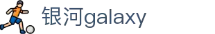 galaxy·银河(中国集团)有限公司-官方网站